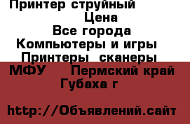 Принтер струйный, Canon pixma iP1000 › Цена ­ 1 000 - Все города Компьютеры и игры » Принтеры, сканеры, МФУ   . Пермский край,Губаха г.